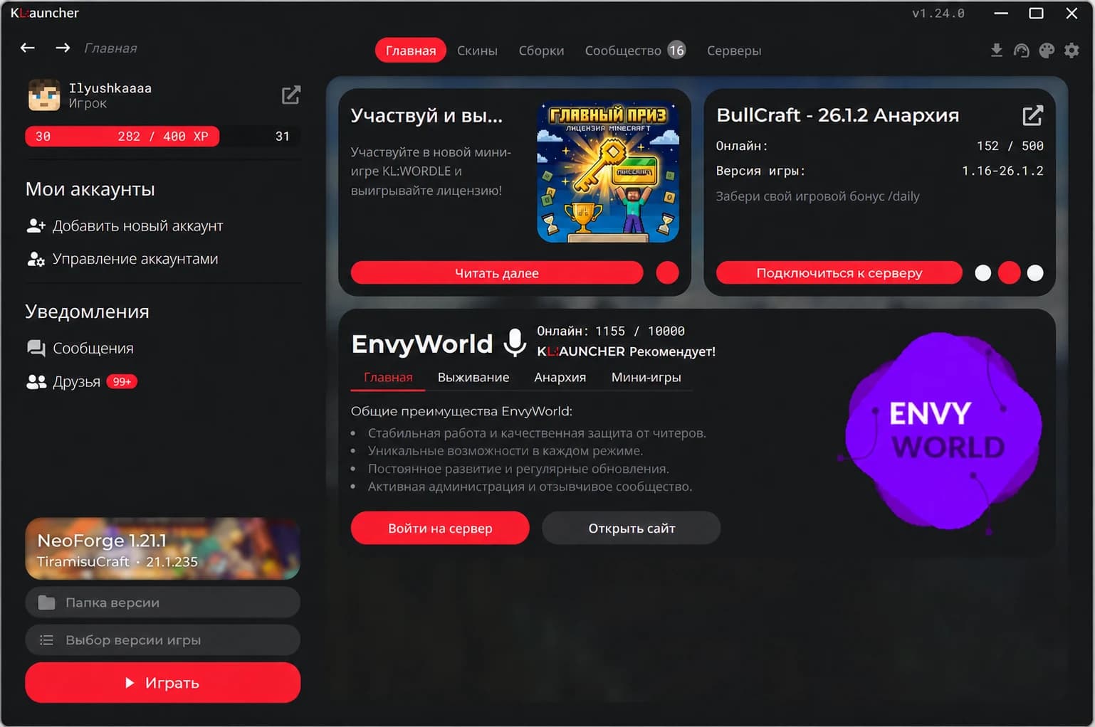 Профиль TiramisuCraft с Minecraft 1.21.1 и NeoForge 21.1.235 в KLauncher